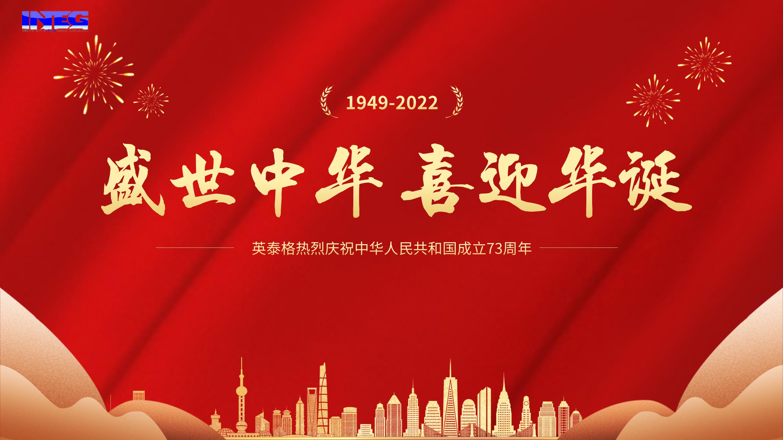 球速体育祝您十一国庆节快乐