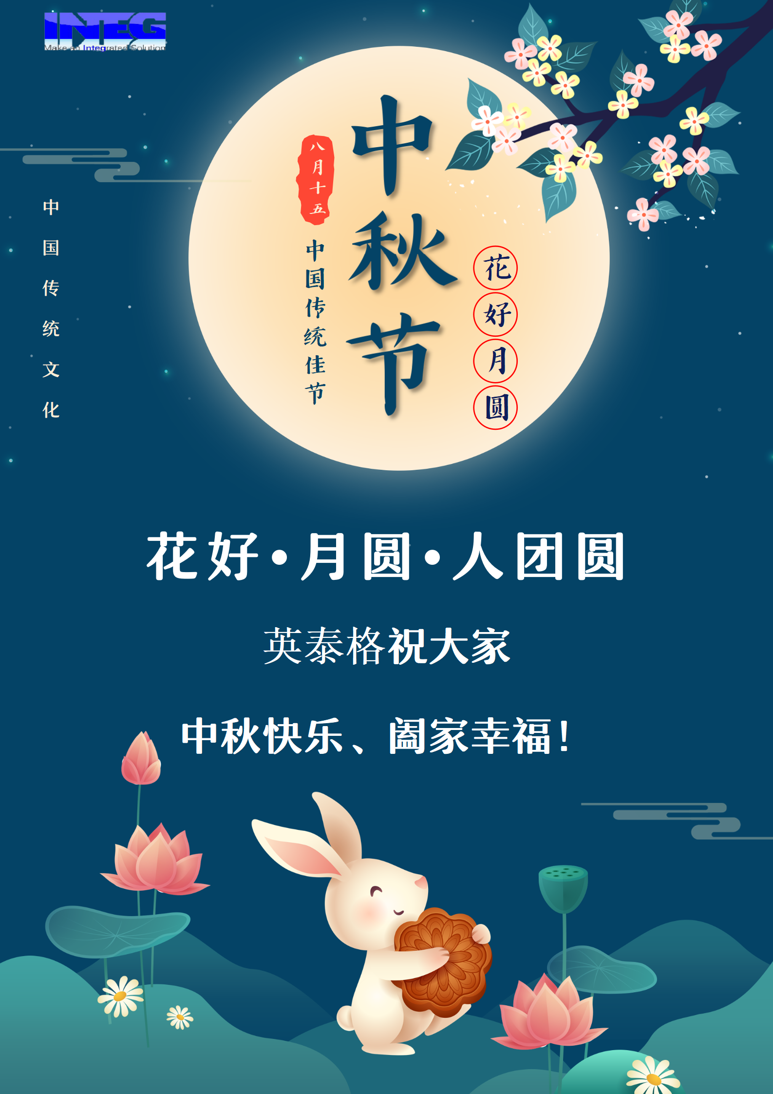 球速体育祝大家中秋节快乐！